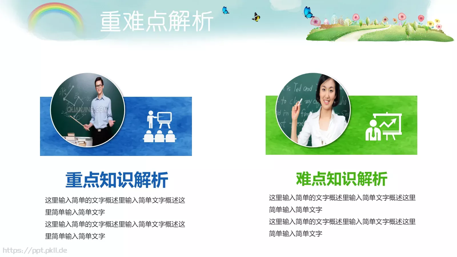 教育说课PPT模板 第 11 页预览图