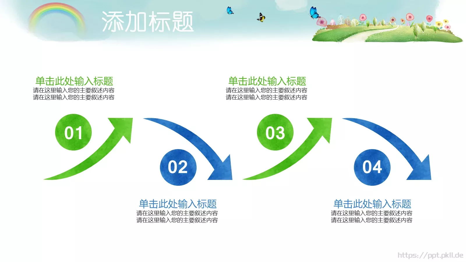 教育说课PPT模板 第 14 页预览图