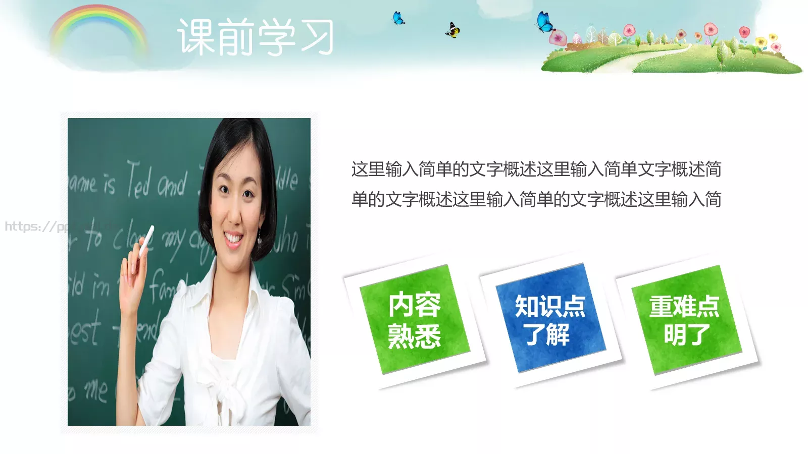 教育说课PPT模板 第 16 页预览图