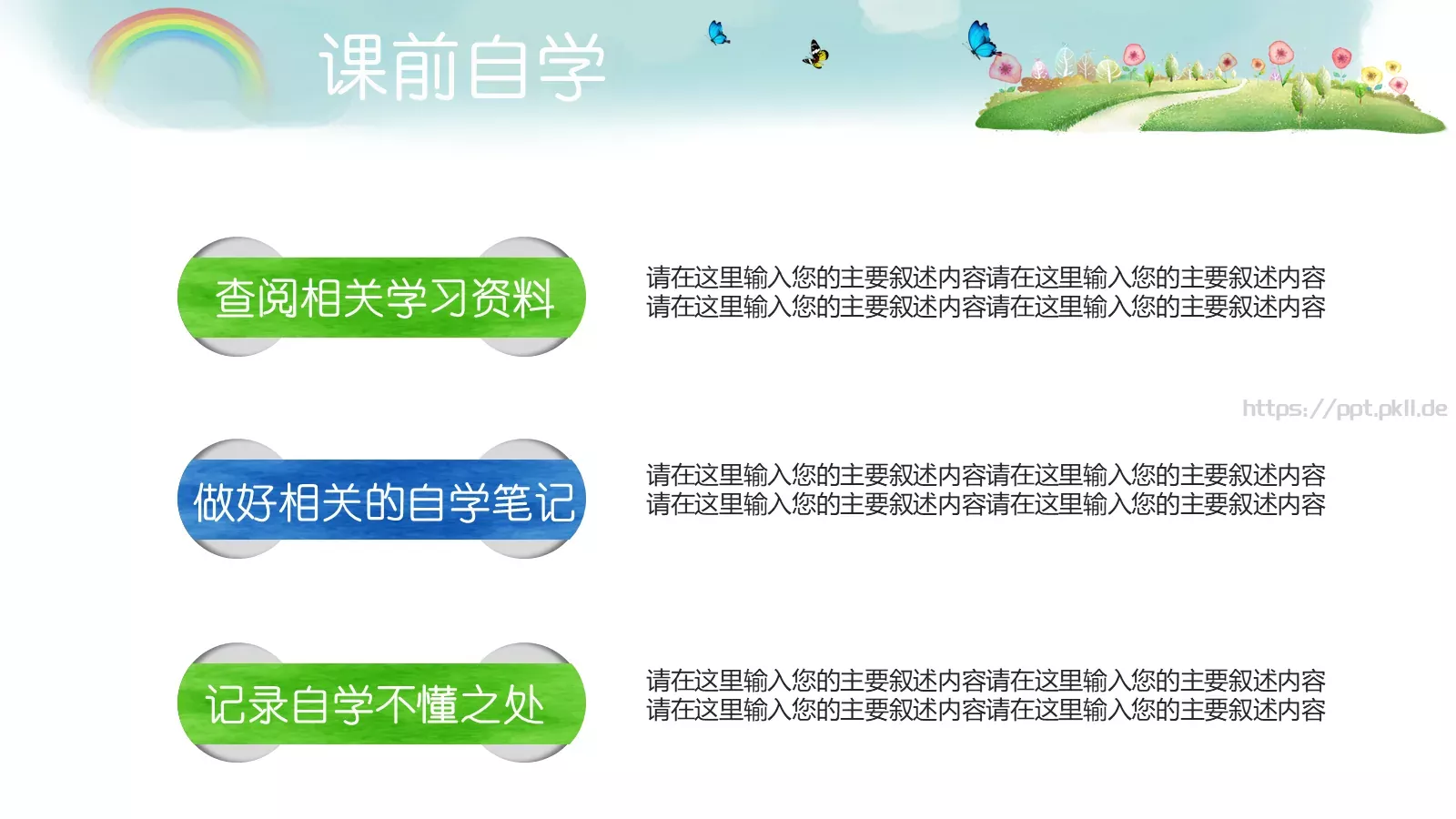 教育说课PPT模板 第 19 页预览图