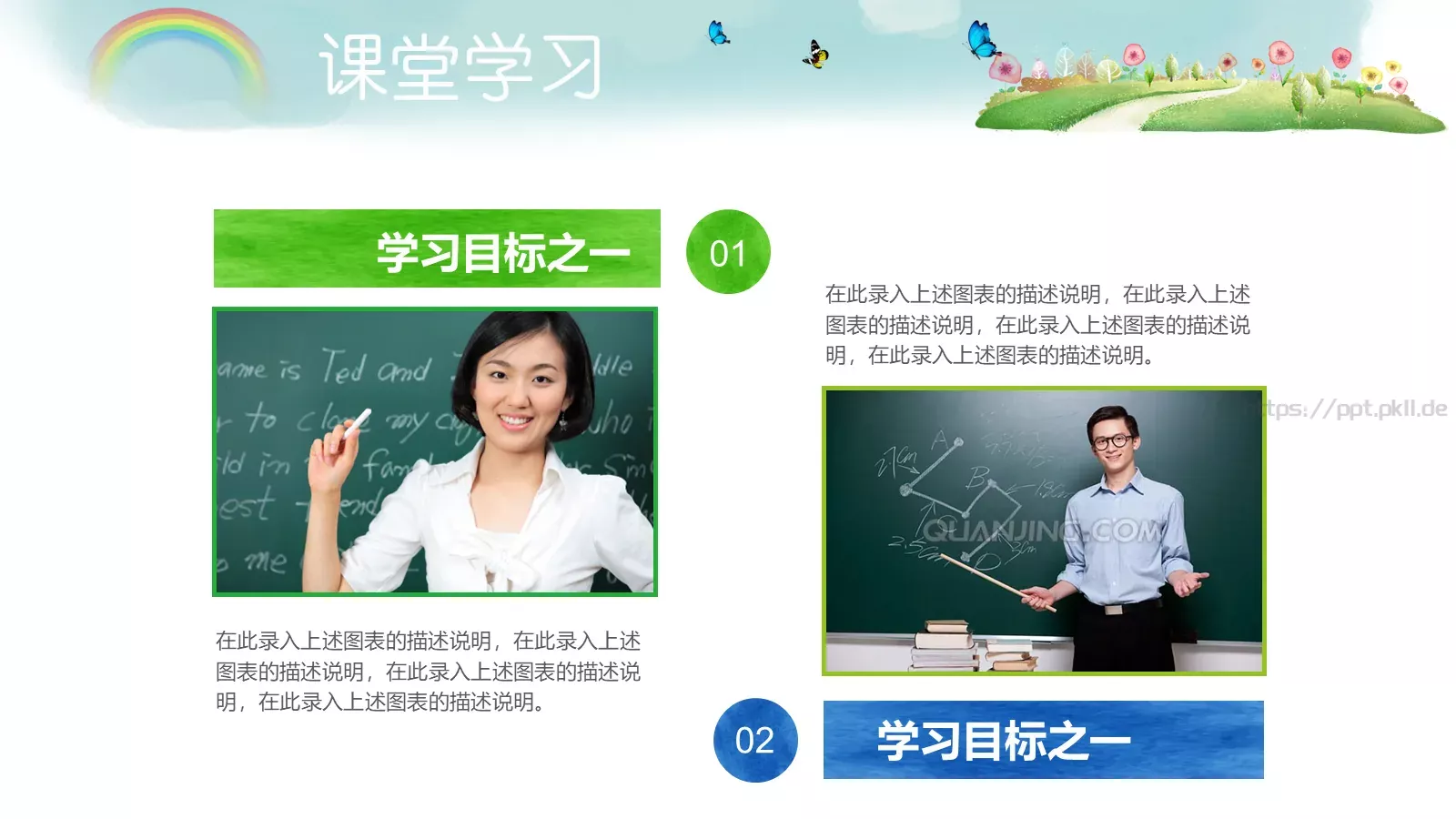 教育说课PPT模板 第 20 页预览图