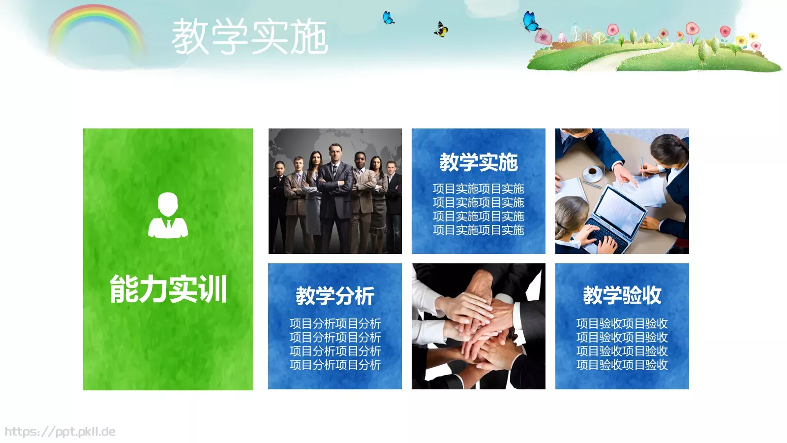 教育说课PPT模板 第 21 页预览图