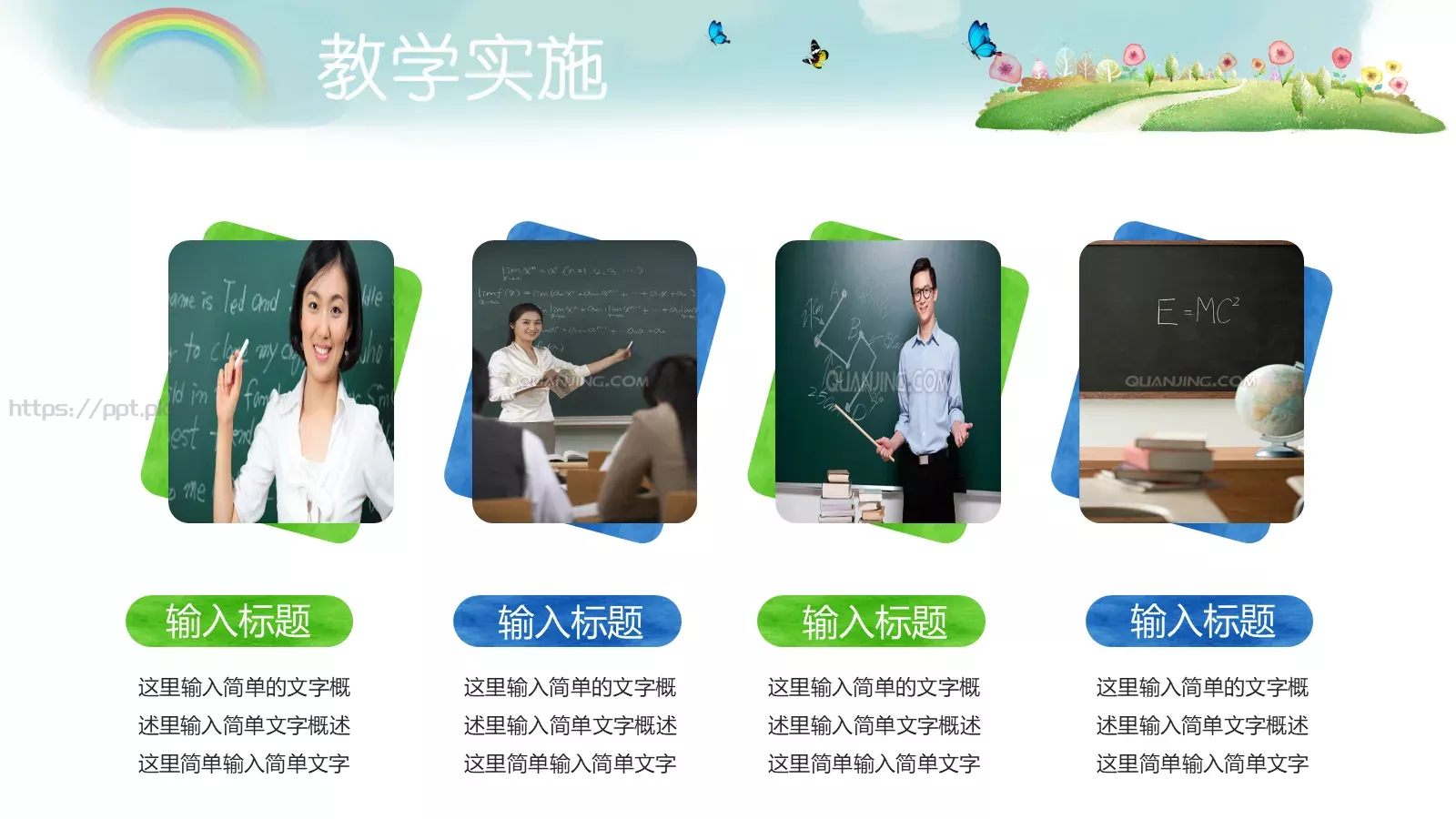 教育说课PPT模板 第 22 页预览图