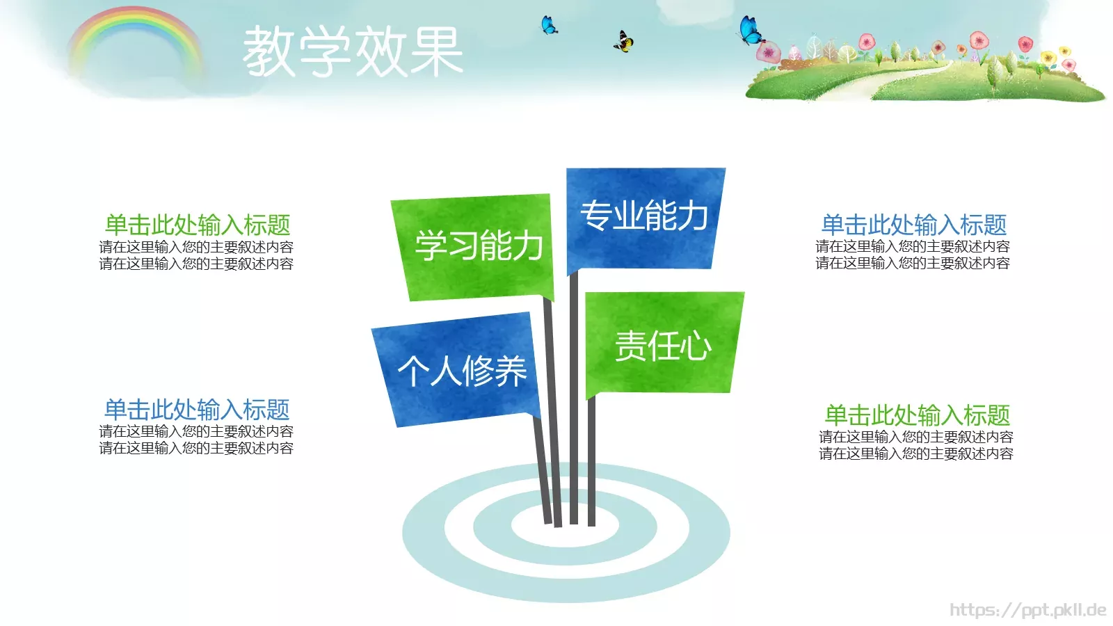 教育说课PPT模板 第 26 页预览图