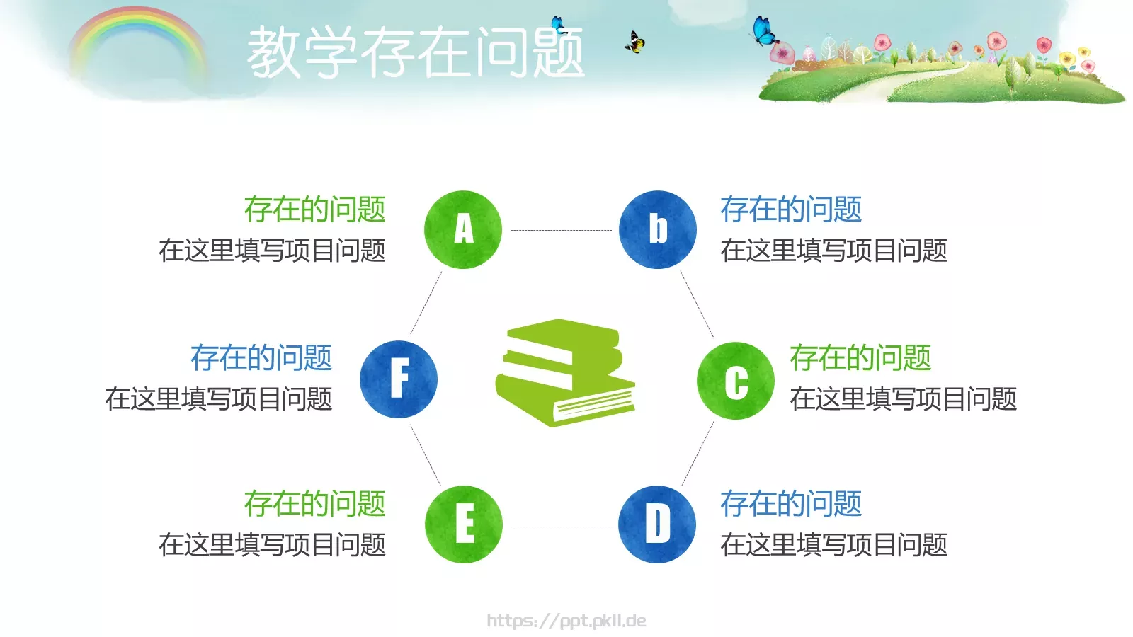 教育说课PPT模板 第 29 页预览图