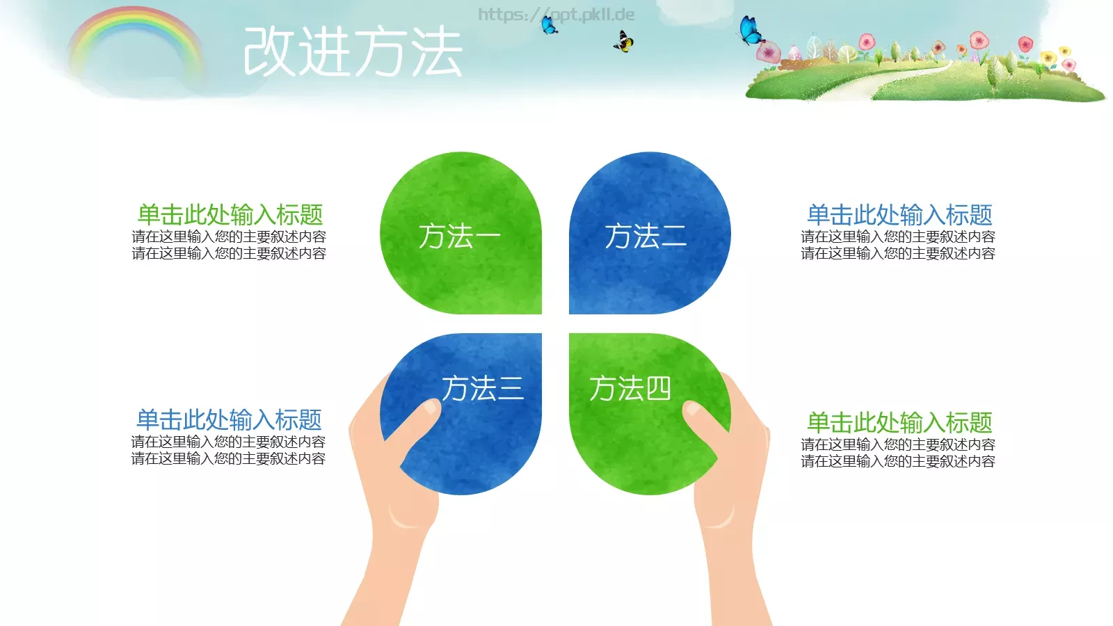 教育说课PPT模板 第 30 页预览图