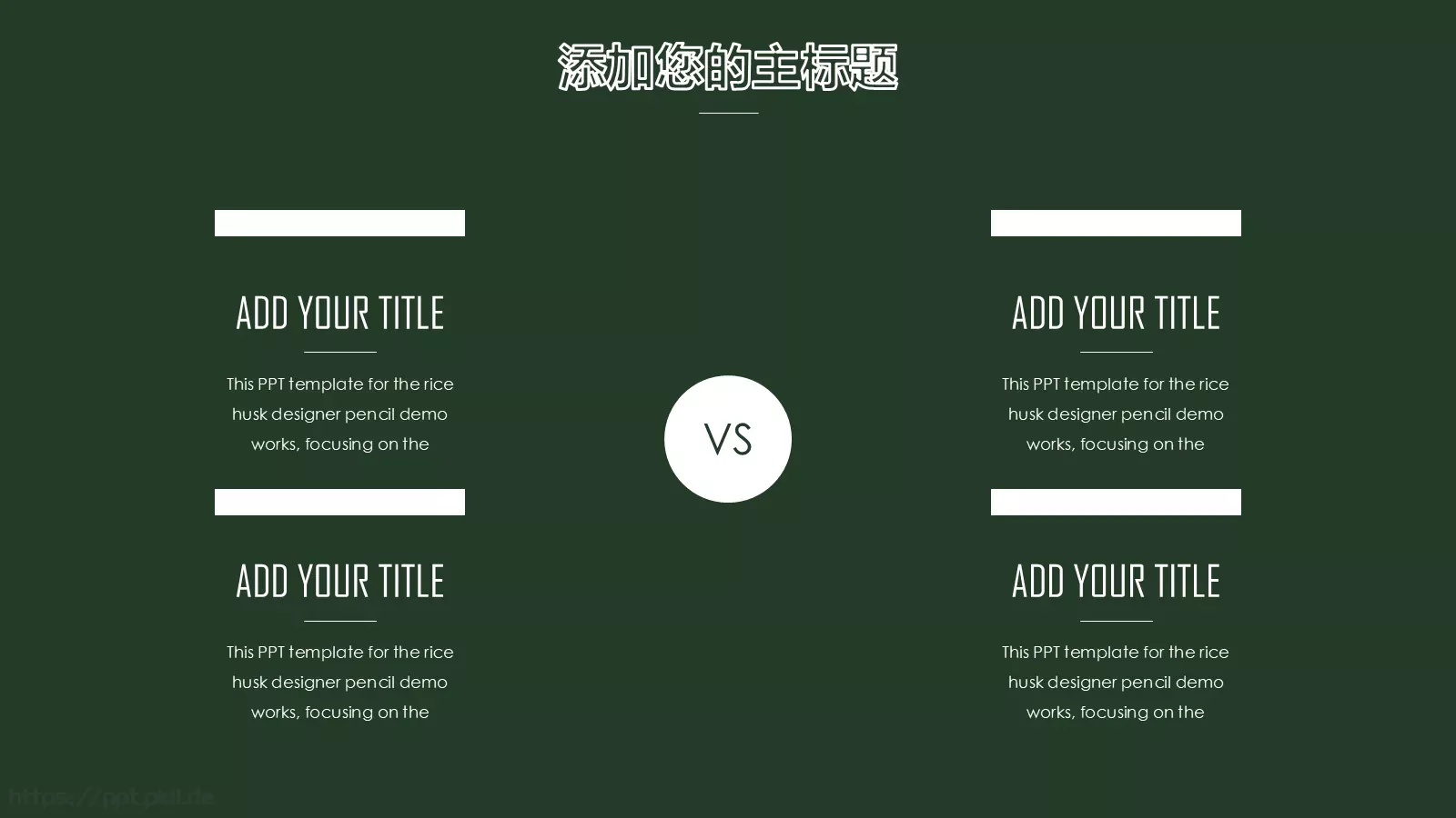 黑板风格教育课件 第 9 页预览图