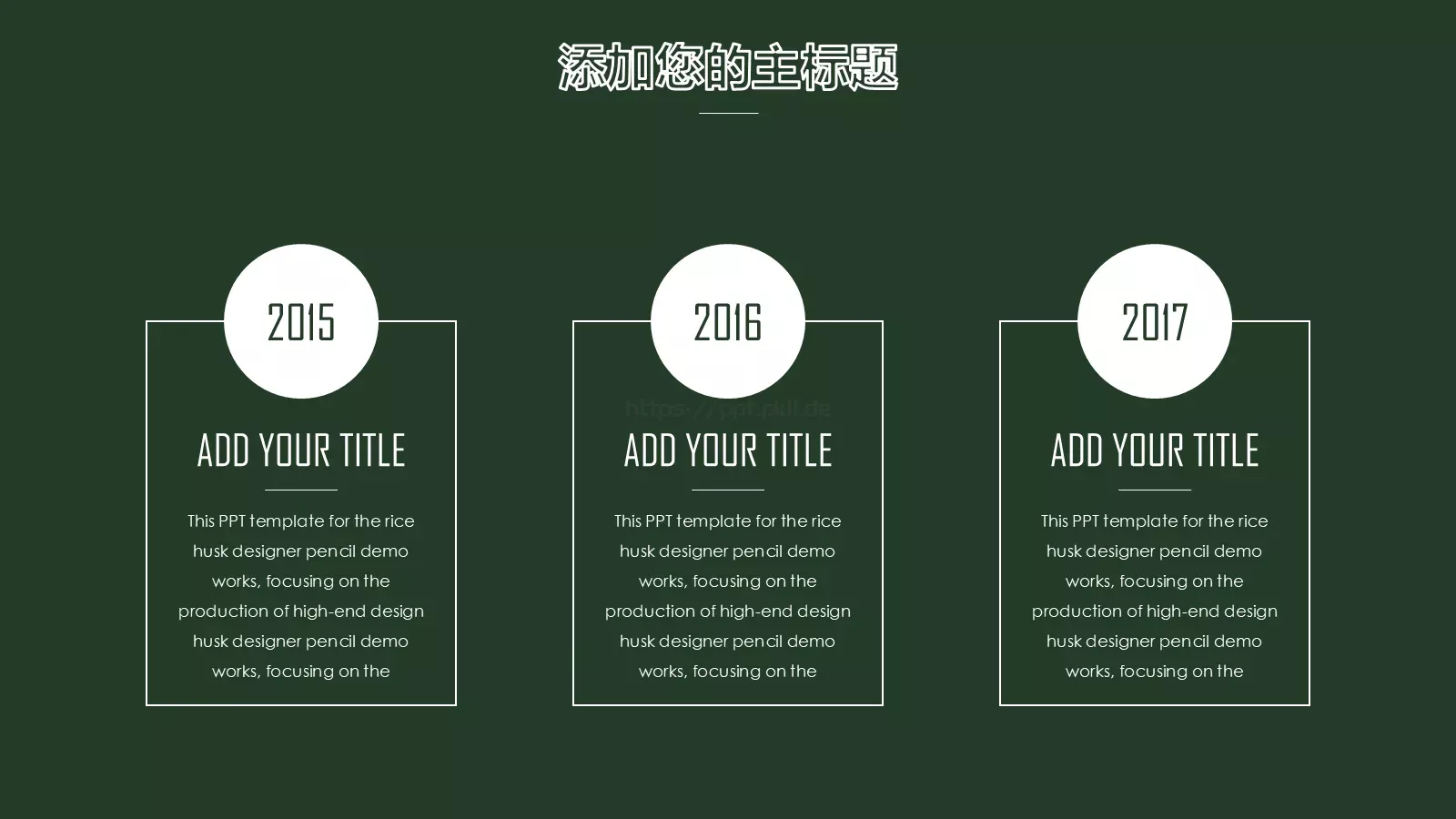 黑板风格教育课件 第 13 页预览图