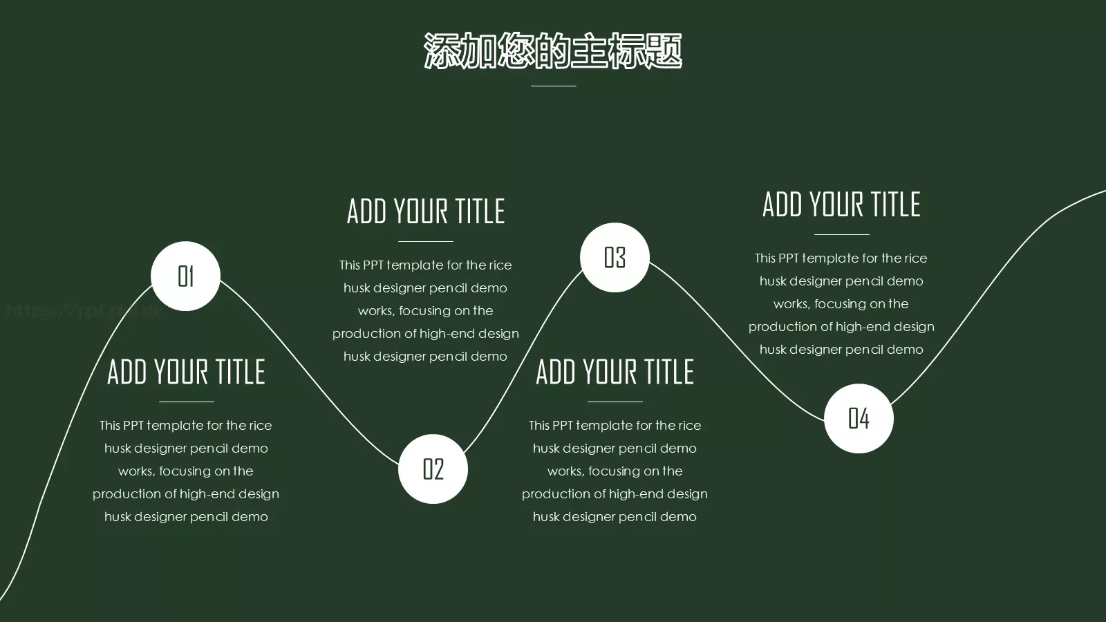 黑板风格教育课件 第 14 页预览图