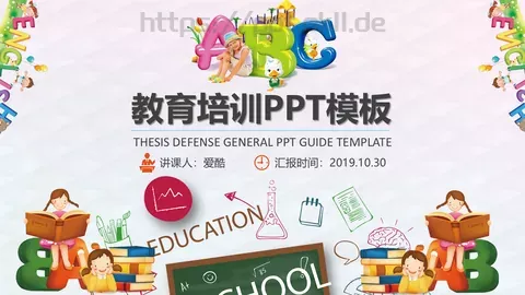 教育培训PPT模板 缩略图