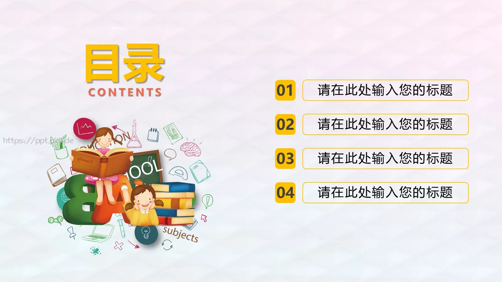 教育培训PPT模板 第 2 页缩略图