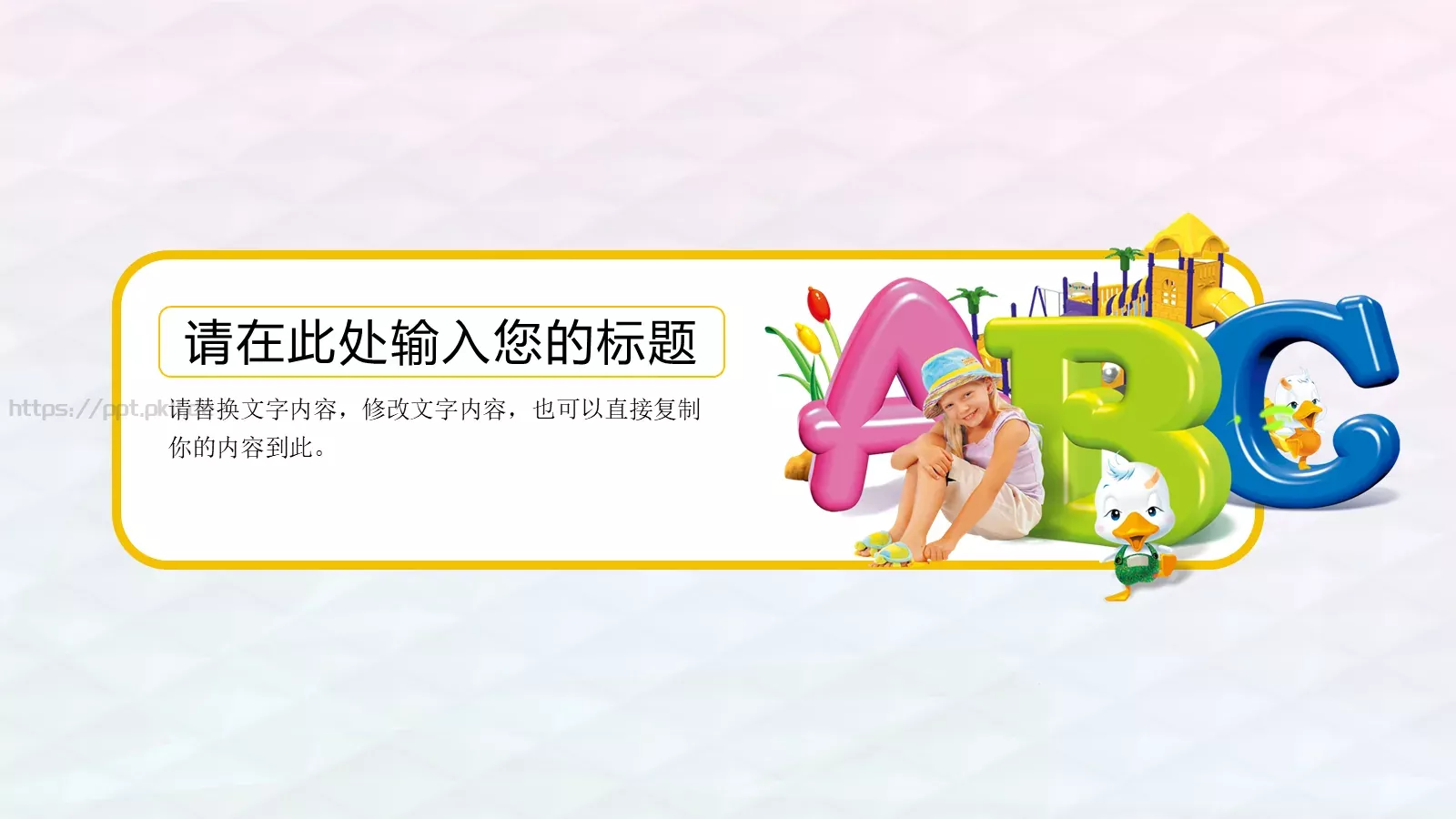 教育培训PPT模板 第 9 页预览图