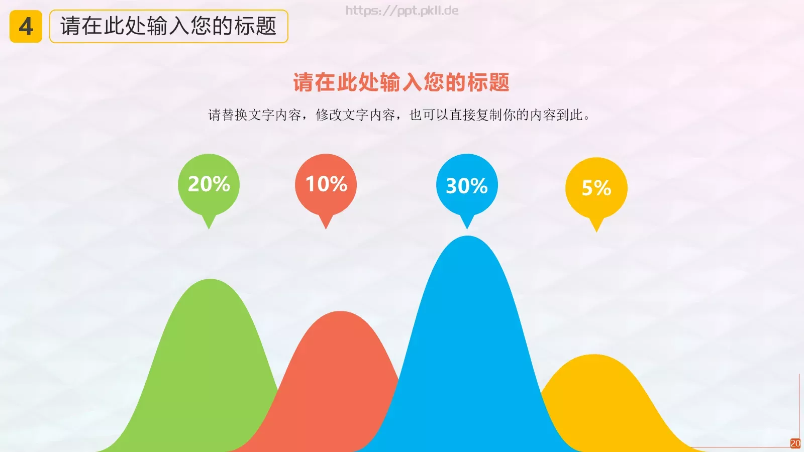 教育培训PPT模板 第 20 页预览图