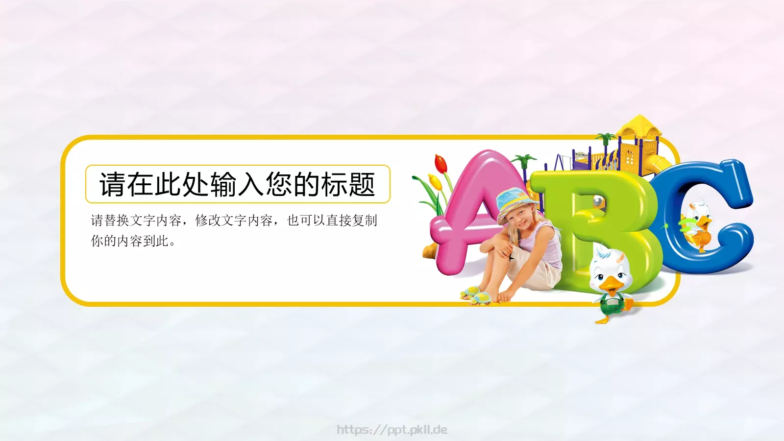 教育培训PPT模板 第 19 页预览图