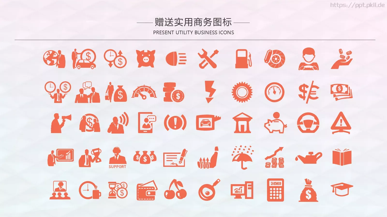 教育培训PPT模板 第 25 页预览图