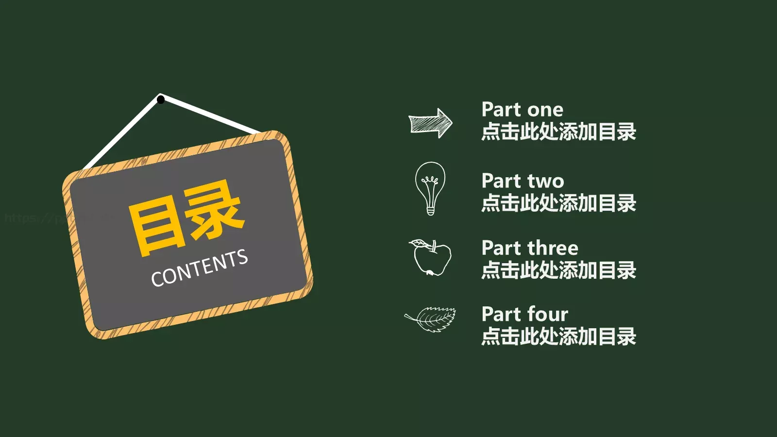 开学啦教学说课PPT模板 第 2 页缩略图