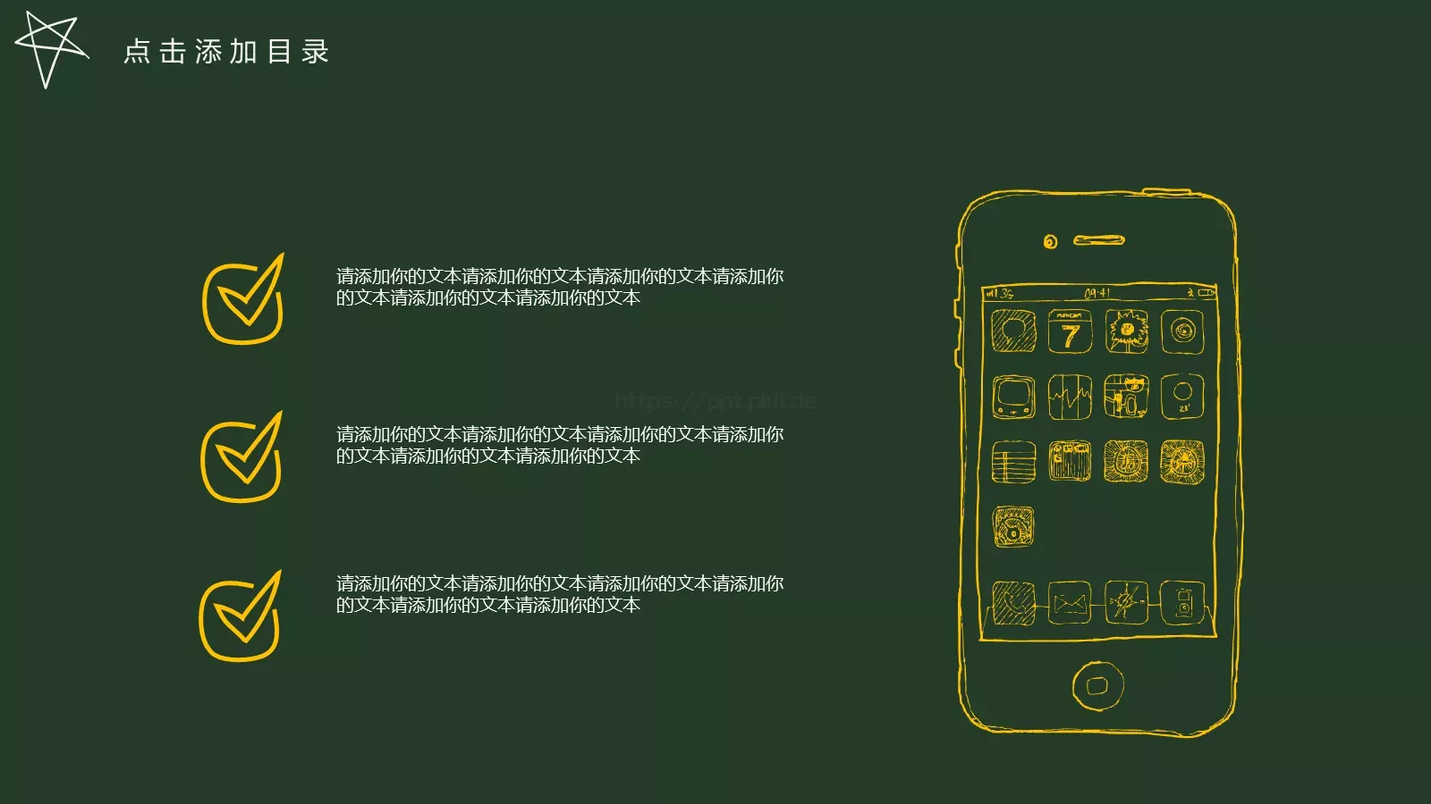开学啦教学说课PPT模板 第 5 页预览图