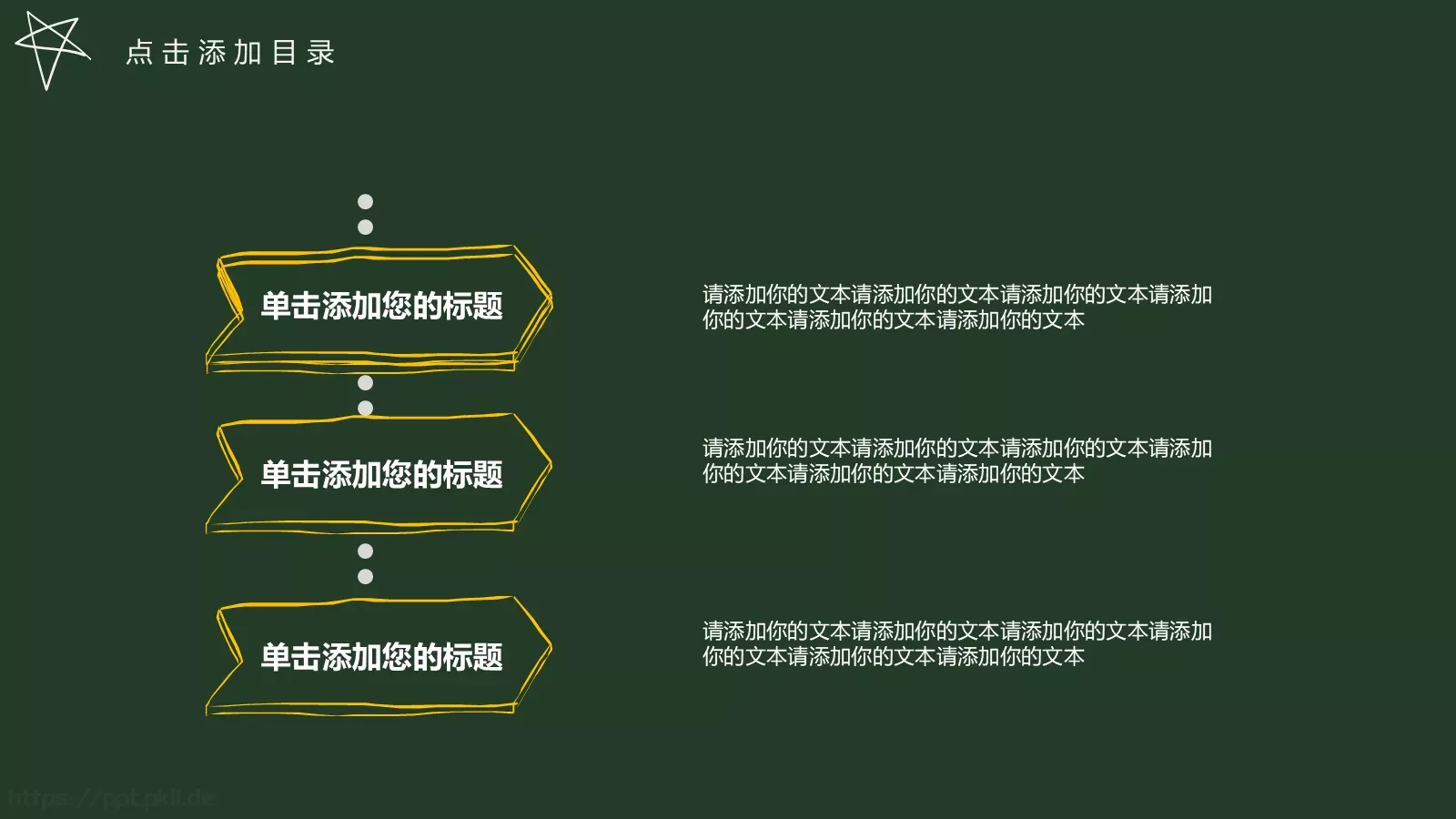 开学啦教学说课PPT模板 第 8 页预览图