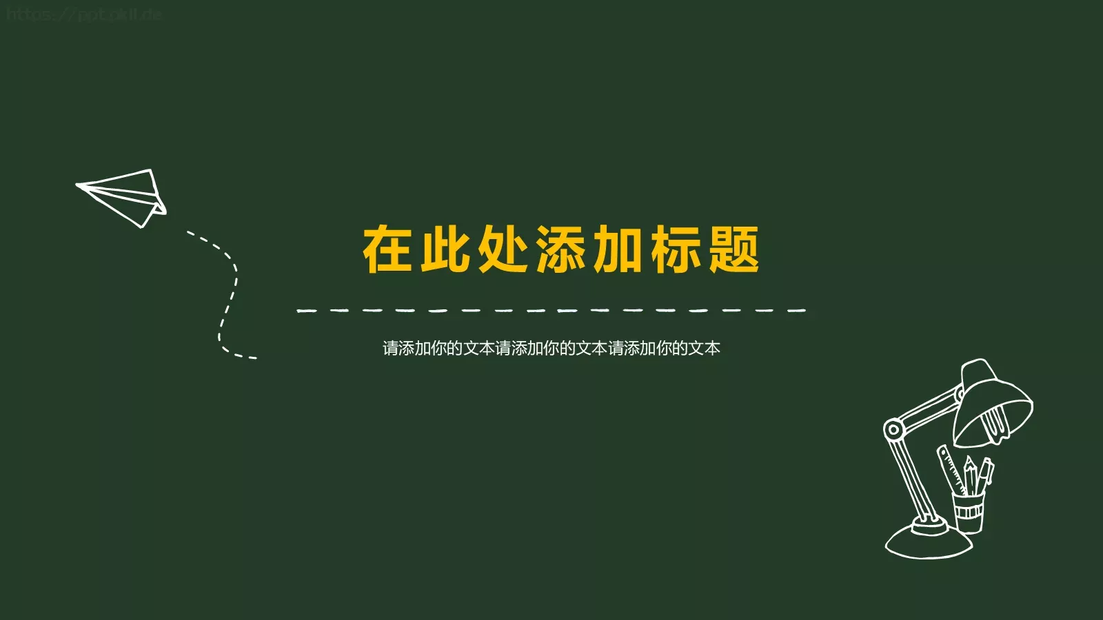 开学啦教学说课PPT模板 第 7 页预览图