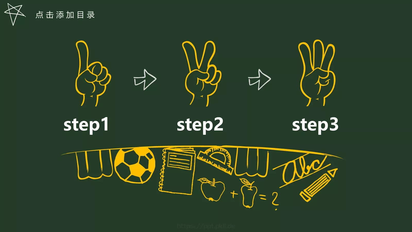 开学啦教学说课PPT模板 第 6 页预览图