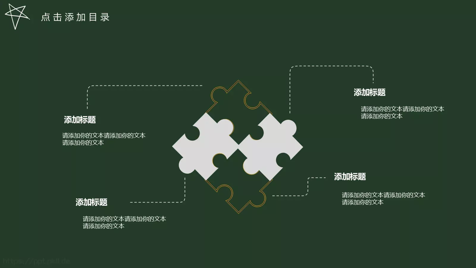 开学啦教学说课PPT模板 第 13 页预览图
