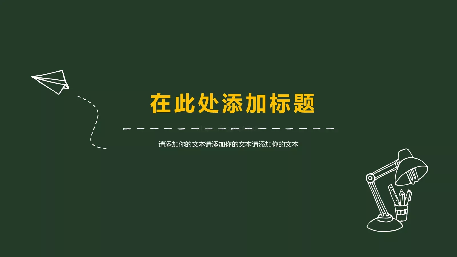 开学啦教学说课PPT模板 第 15 页预览图