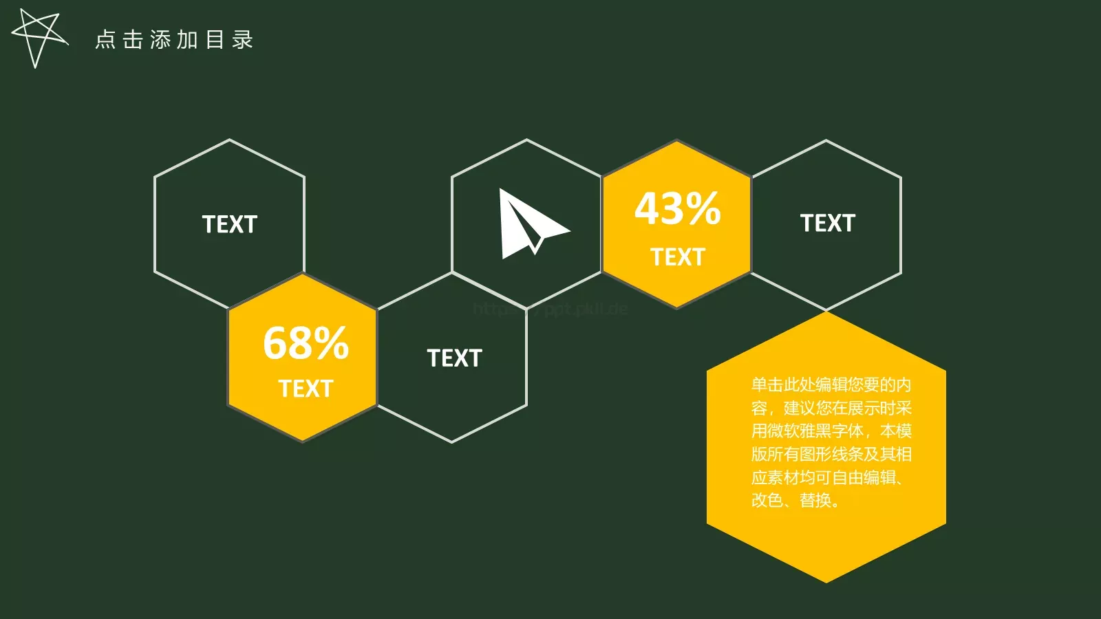 开学啦教学说课PPT模板 第 17 页预览图
