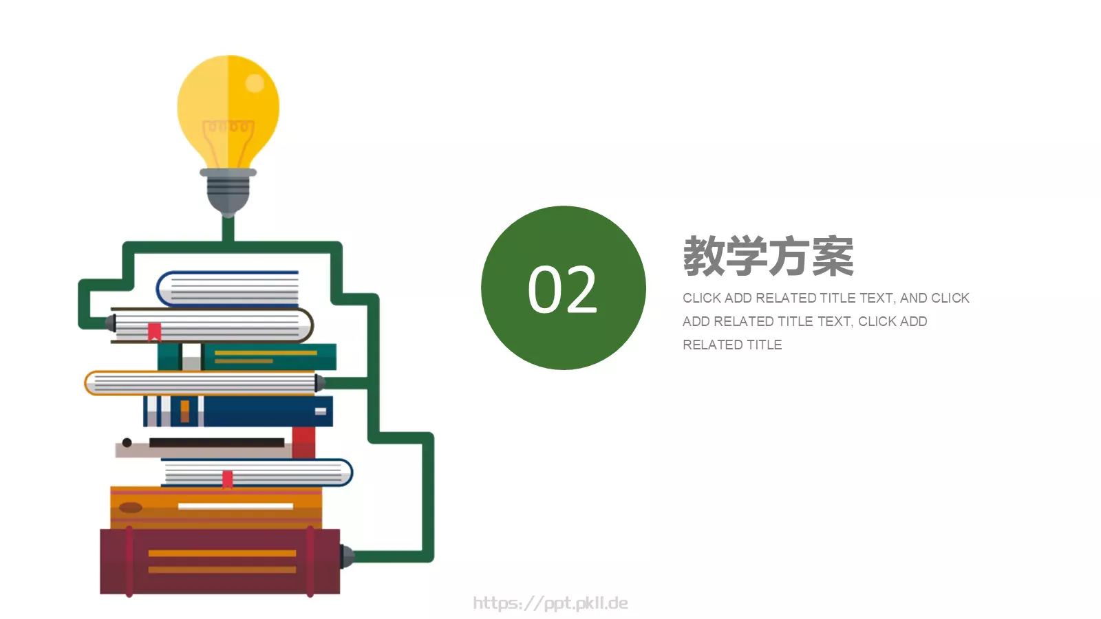 教师公开课工作总结工作计划PPT模板 第 8 页预览图