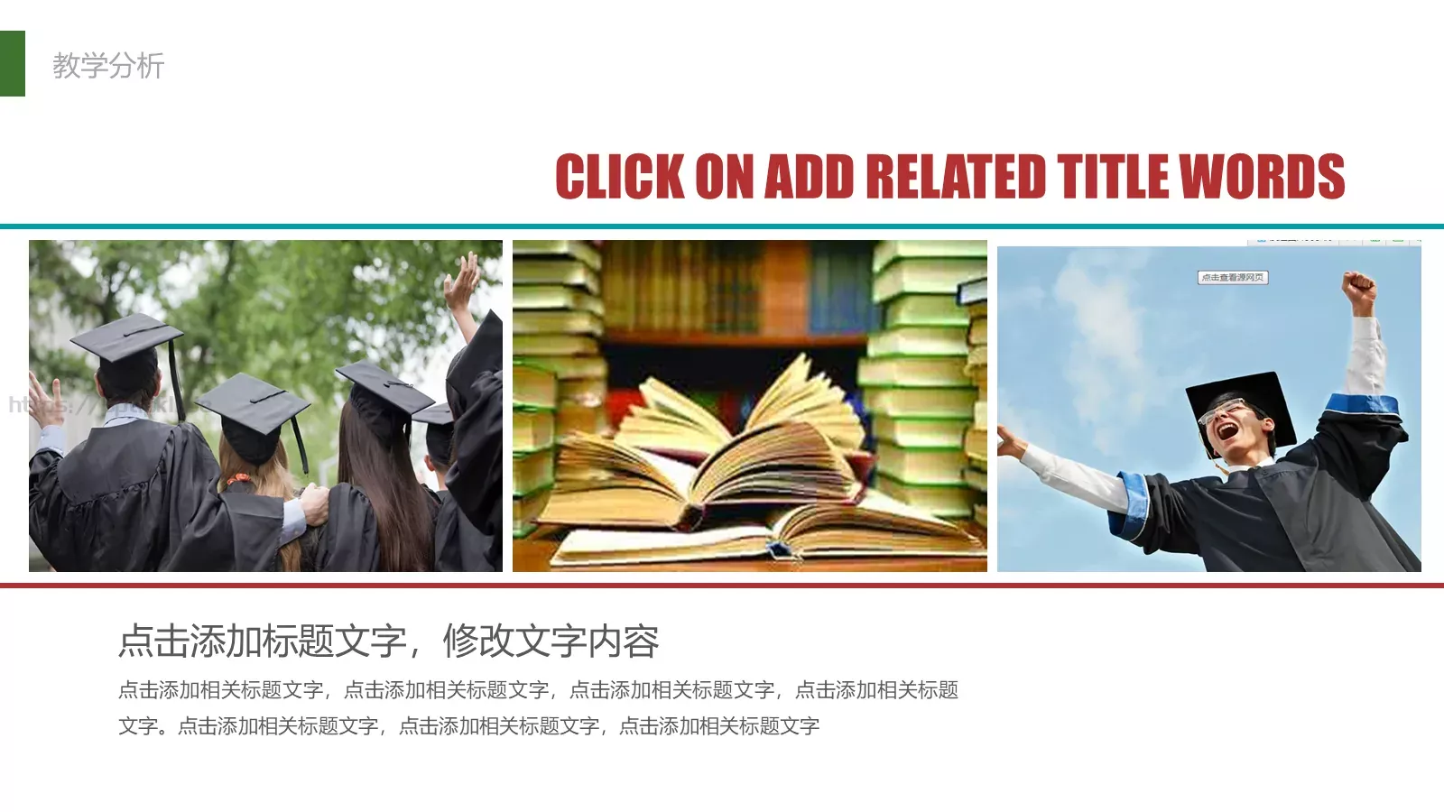 教师公开课工作总结工作计划PPT模板 第 7 页预览图