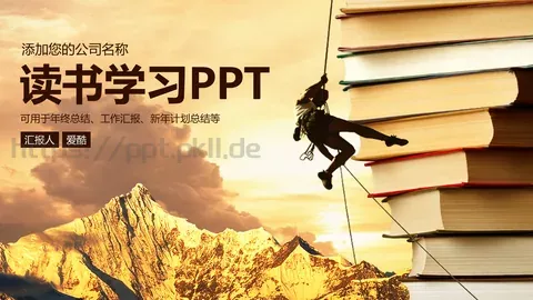 商务汇报 分类预览图 3