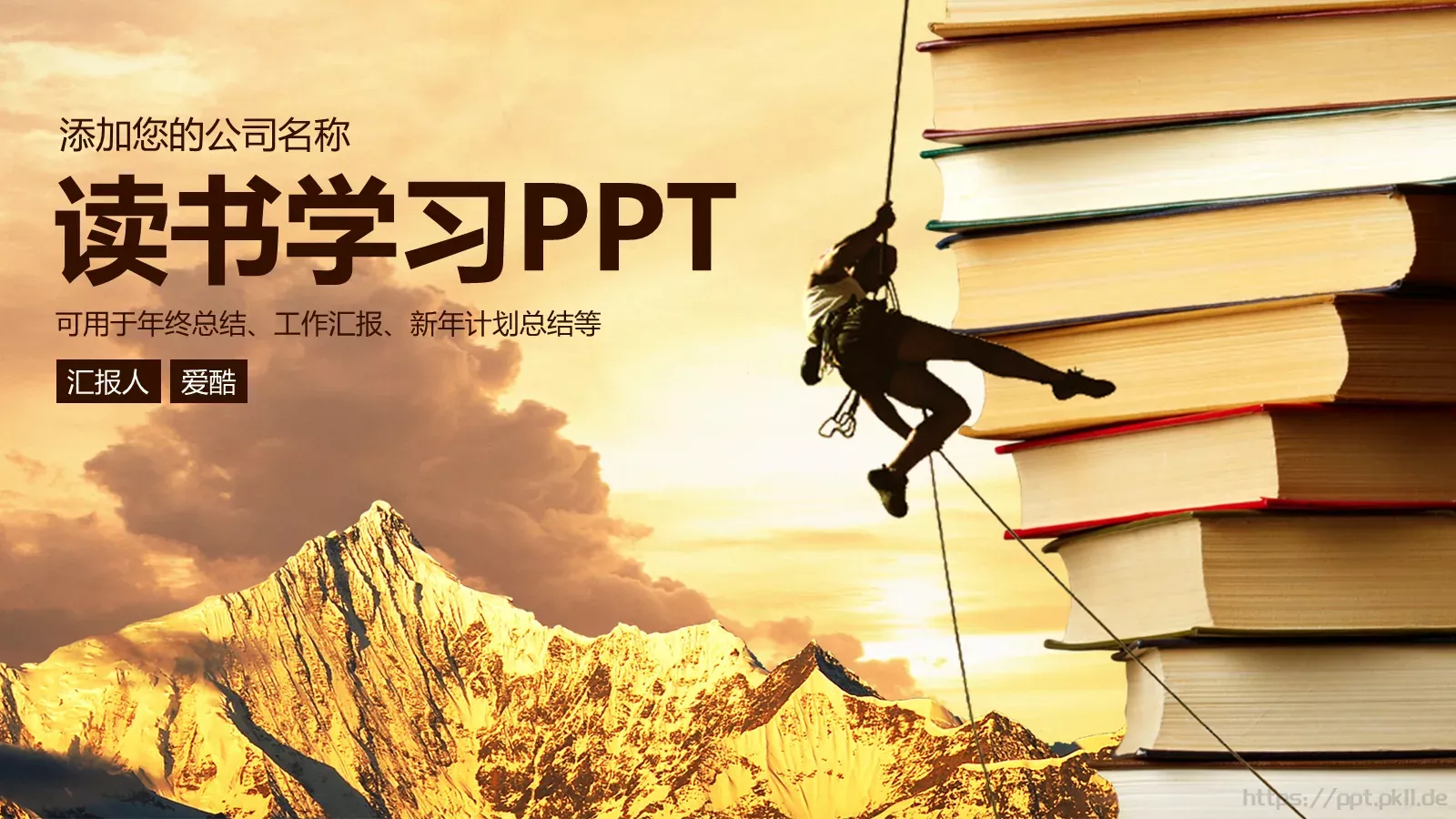 读书学习工作汇报PPT模板 第 1 页缩略图