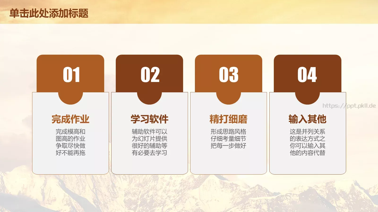 读书学习工作汇报PPT模板 第 5 页预览图