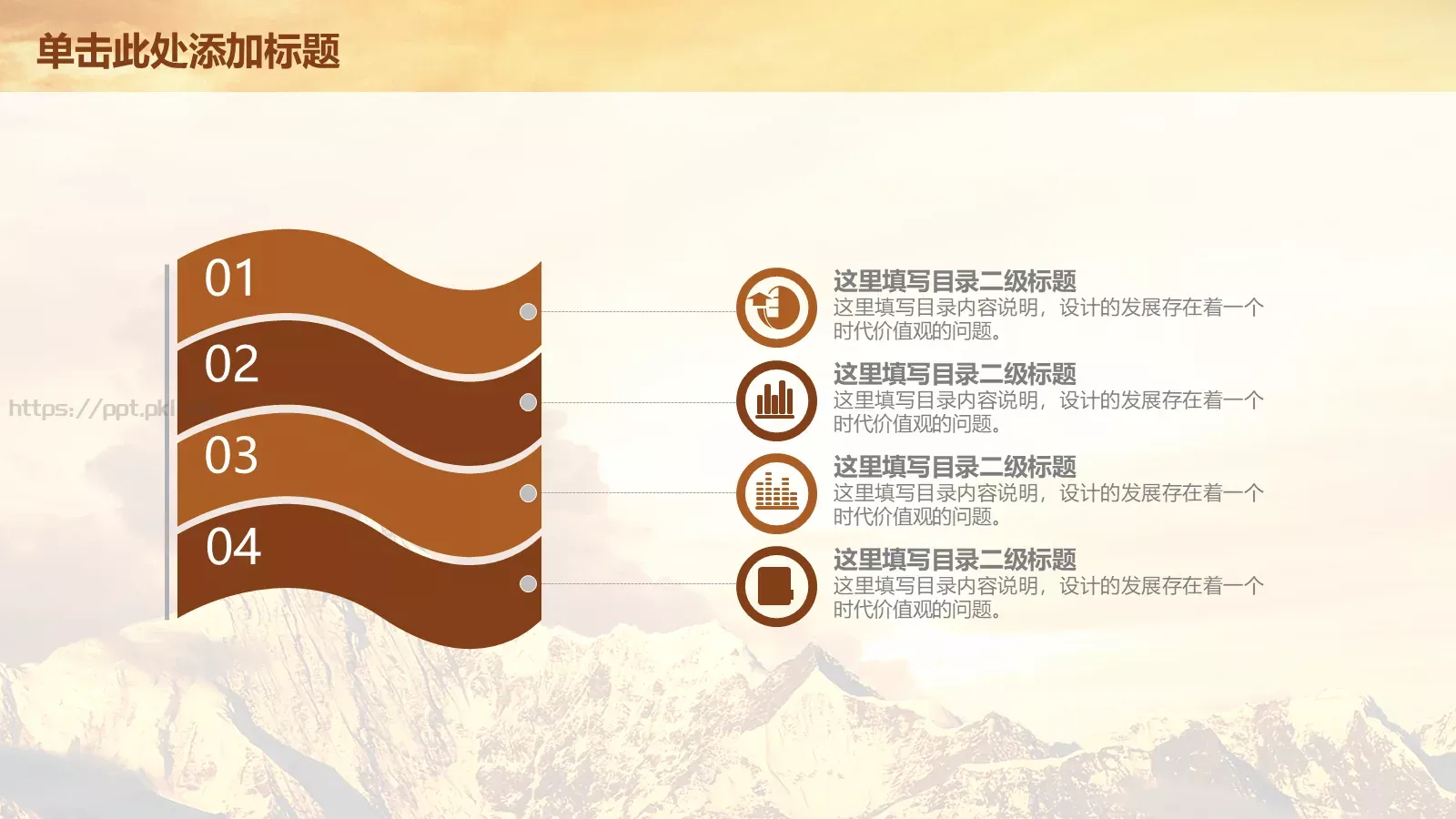 读书学习工作汇报PPT模板 第 13 页预览图