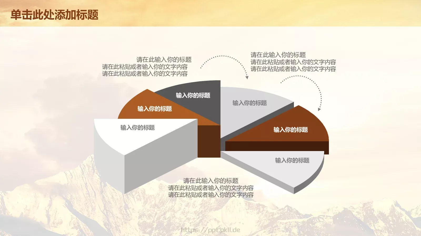 读书学习工作汇报PPT模板 第 19 页预览图