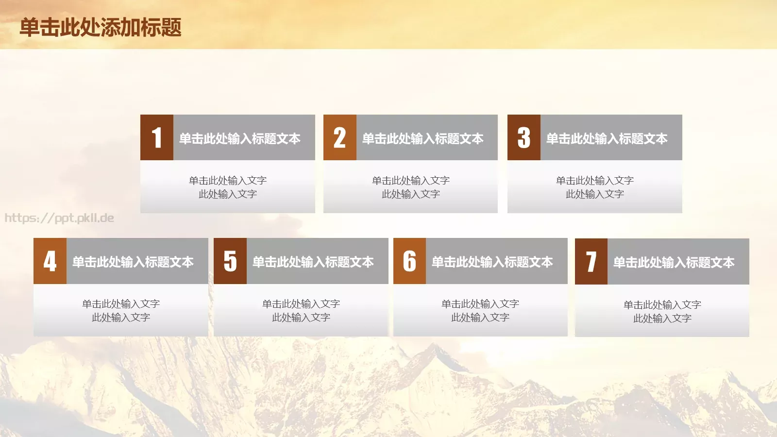 读书学习工作汇报PPT模板 第 24 页预览图