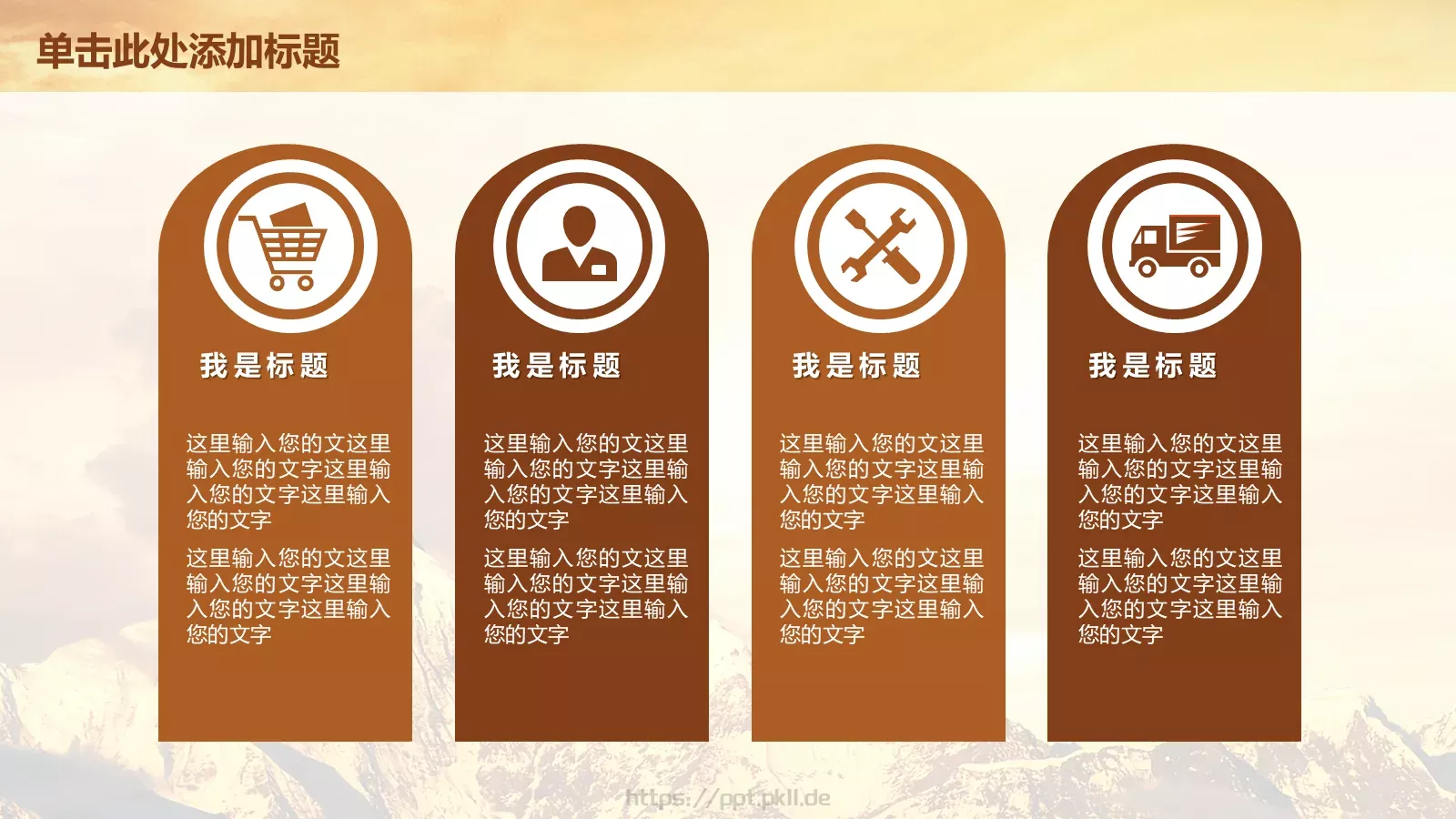 读书学习工作汇报PPT模板 第 26 页预览图