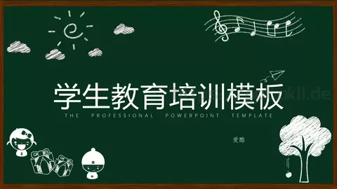 学生教育培训模板 缩略图