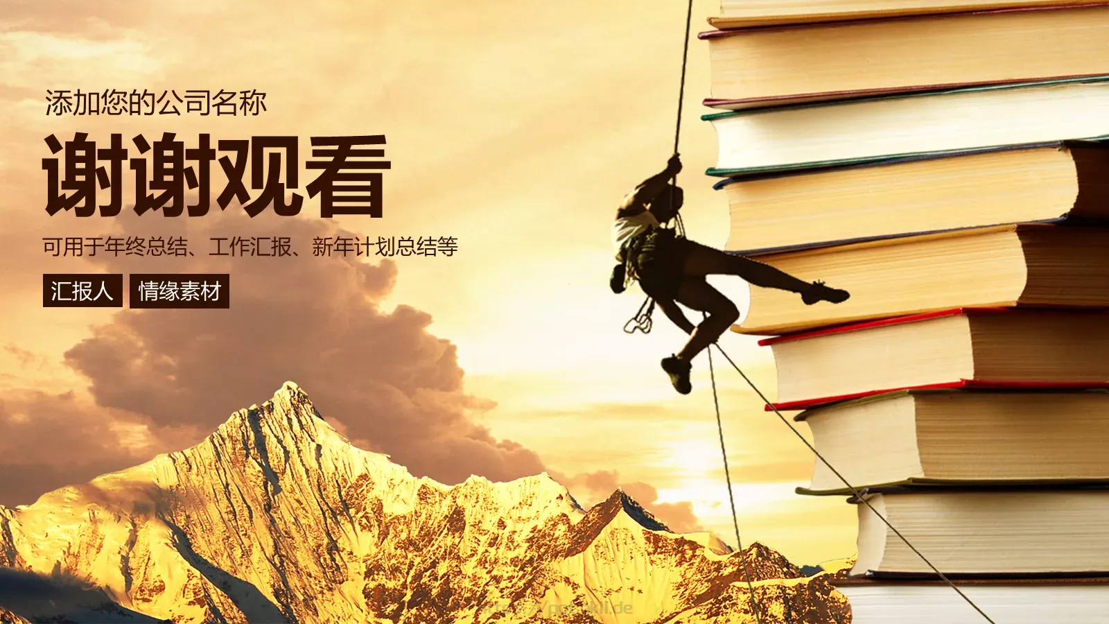 读书学习工作汇报PPT模板 第 39 页预览图