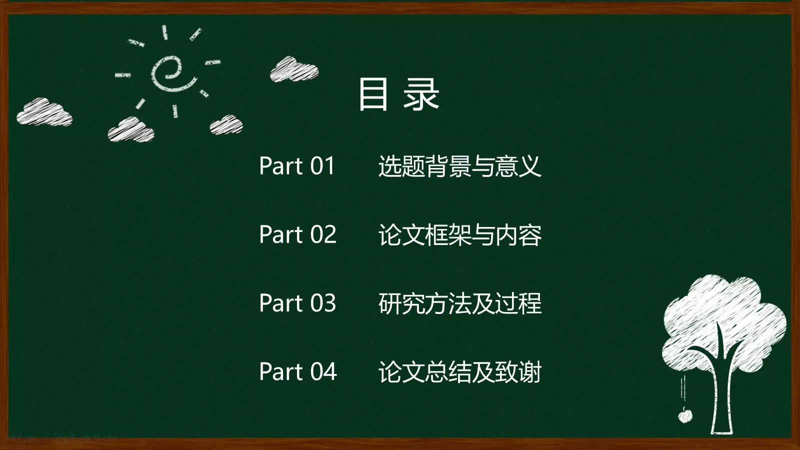 学生教育培训模板 第 2 页缩略图