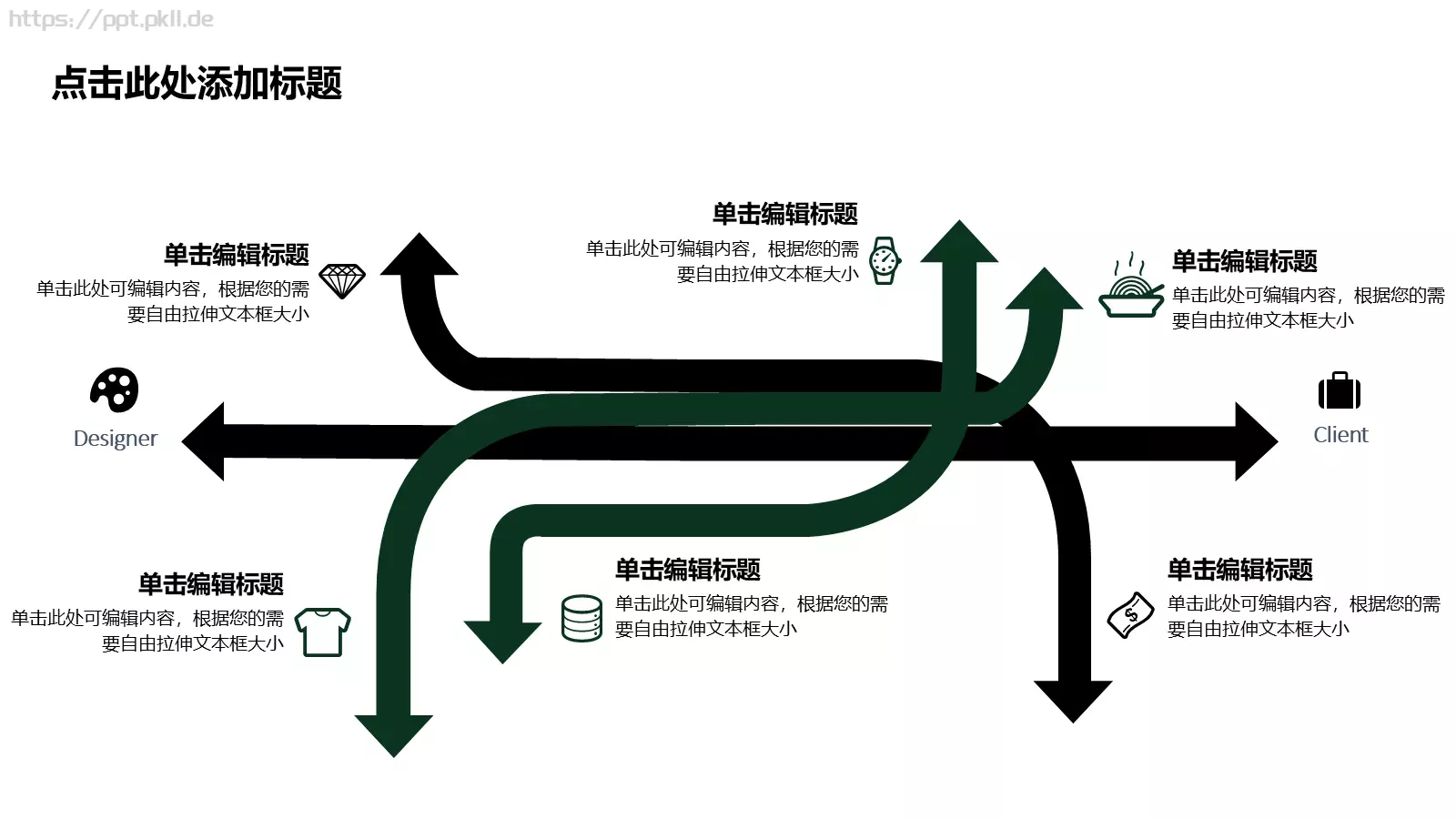 学生教育培训模板 第 5 页预览图