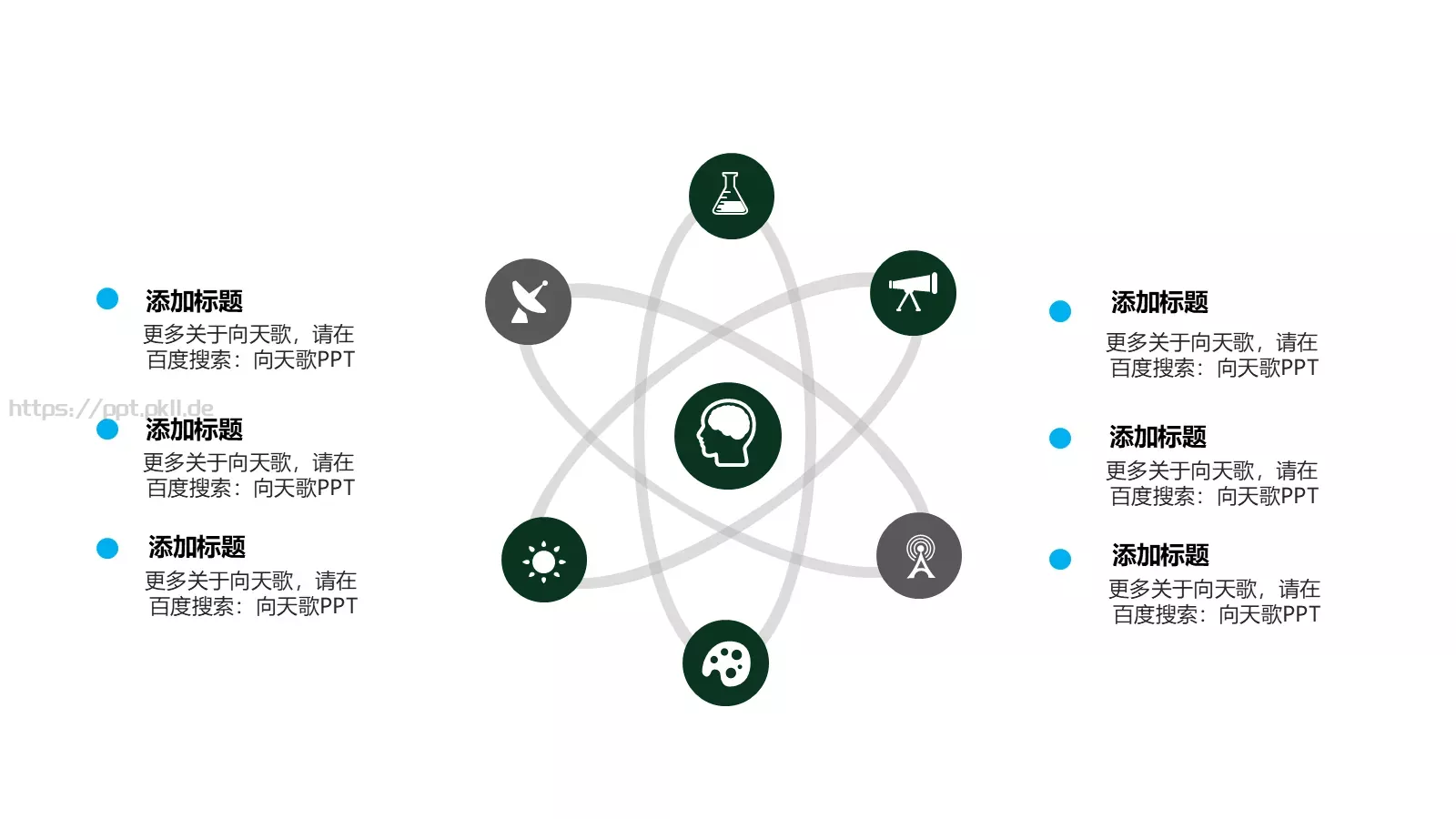 学生教育培训模板 第 14 页预览图