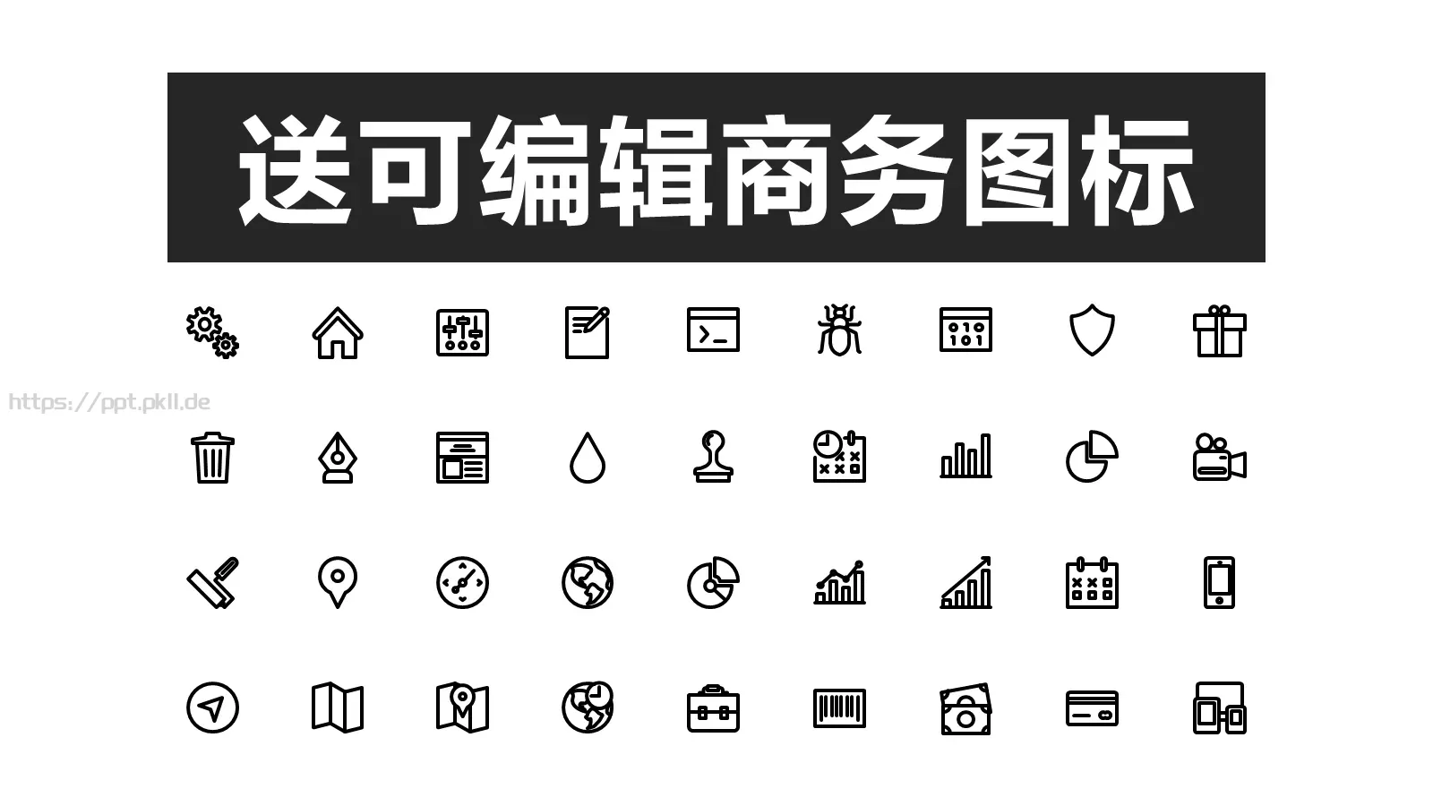 学生教育培训模板 第 17 页预览图