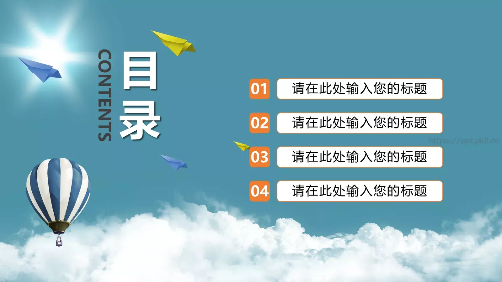 蓝色教育PPT模板 第 2 页缩略图