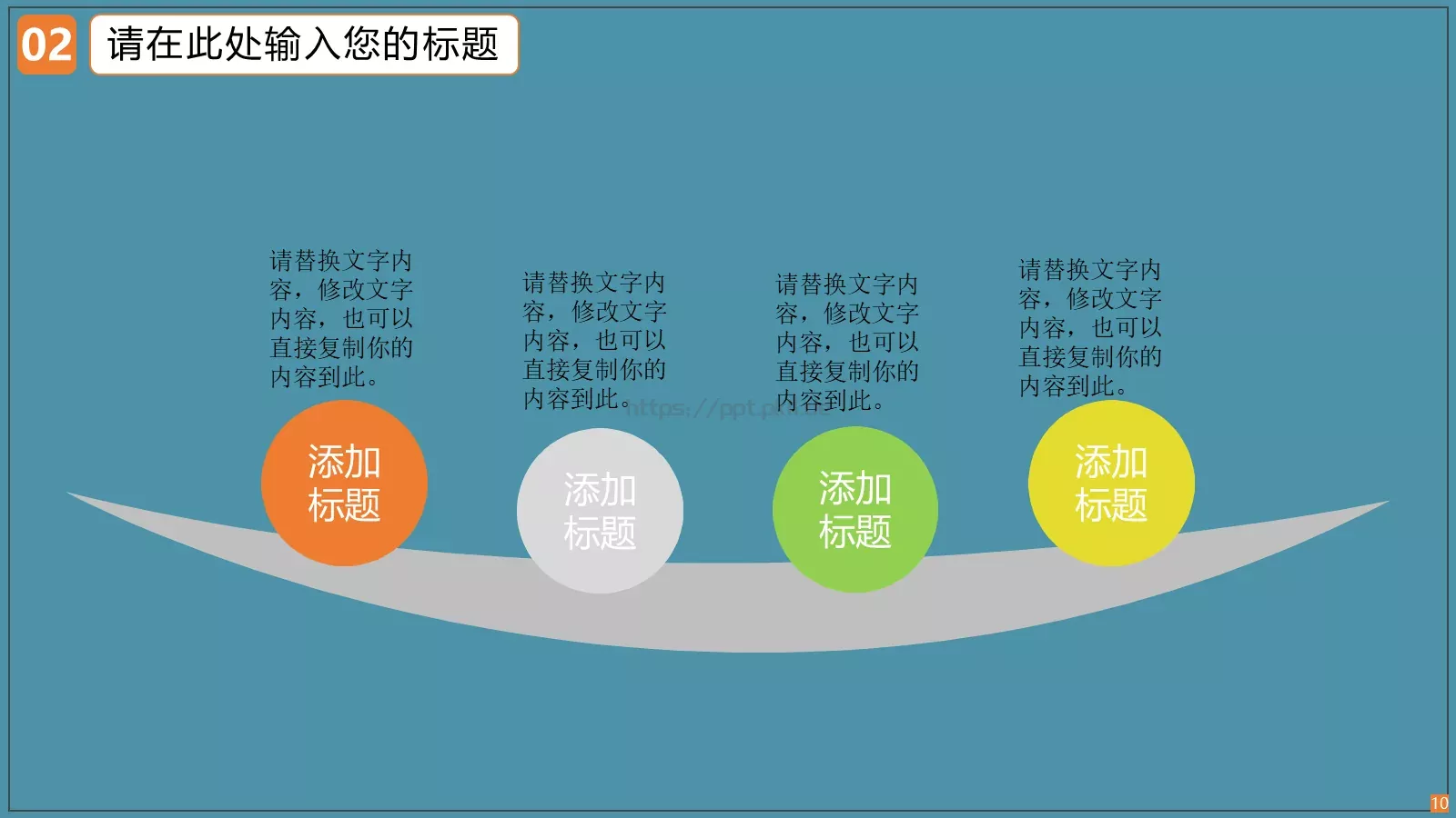 蓝色教育PPT模板 第 10 页预览图