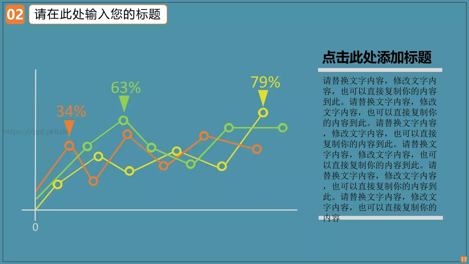 蓝色教育PPT模板 第 13 页预览图