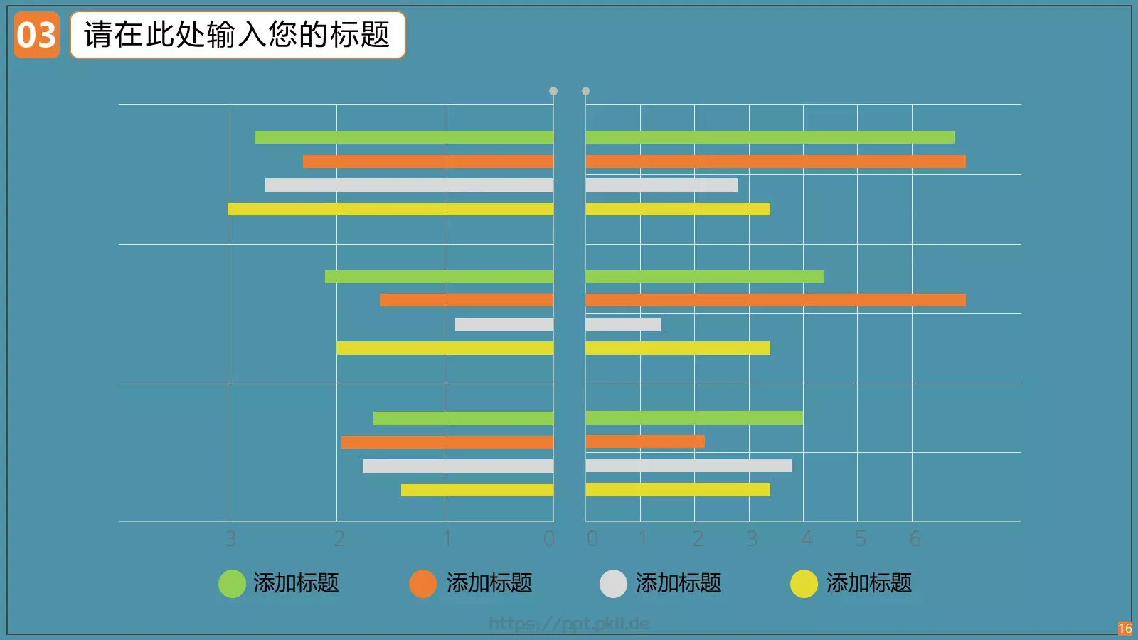 蓝色教育PPT模板 第 16 页预览图