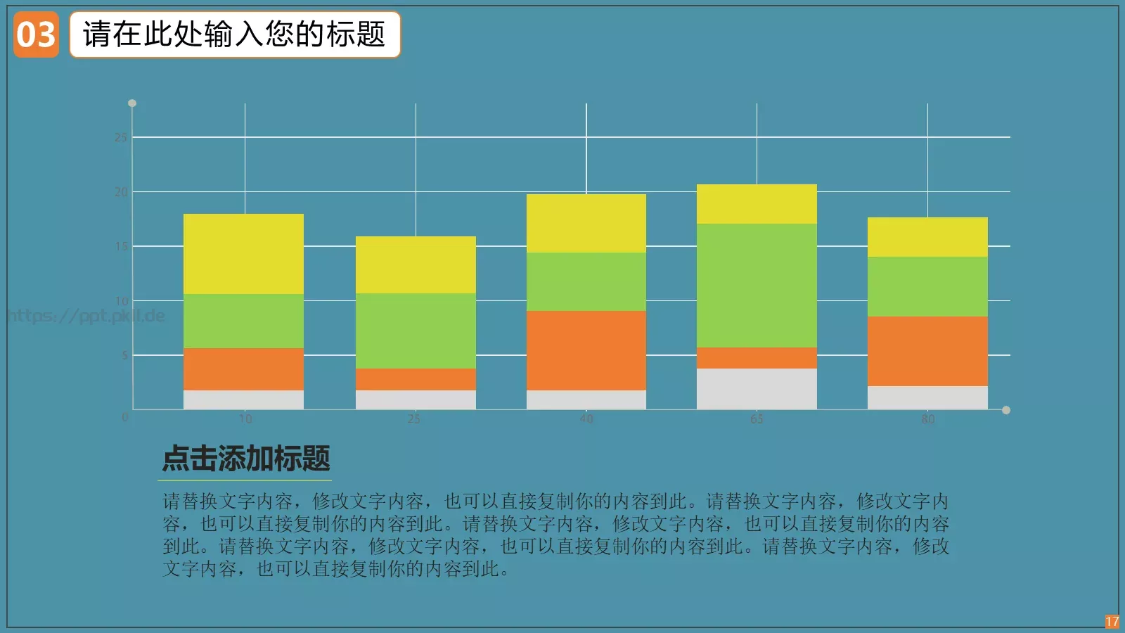 蓝色教育PPT模板 第 17 页预览图