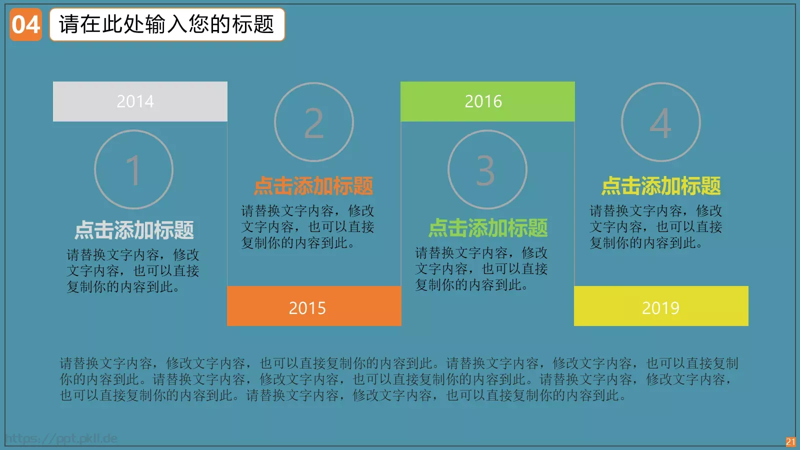 蓝色教育PPT模板 第 21 页预览图