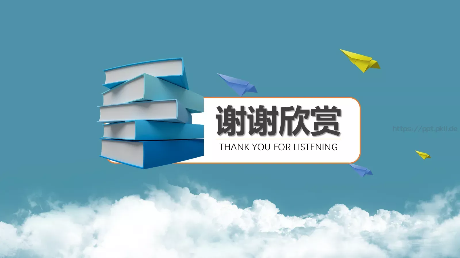 蓝色教育PPT模板 第 24 页预览图