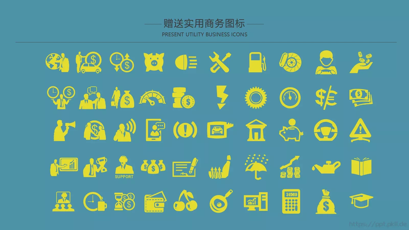 蓝色教育PPT模板 第 25 页预览图